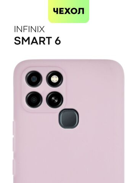 Чехол BROSCORP для Infinix Smart 6 оптом (арт. INF-S6-COLOURFUL-PURPLE)