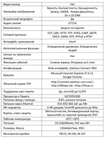 Видеокамера Optimus IP-S012.1(2.8)MPC (b)