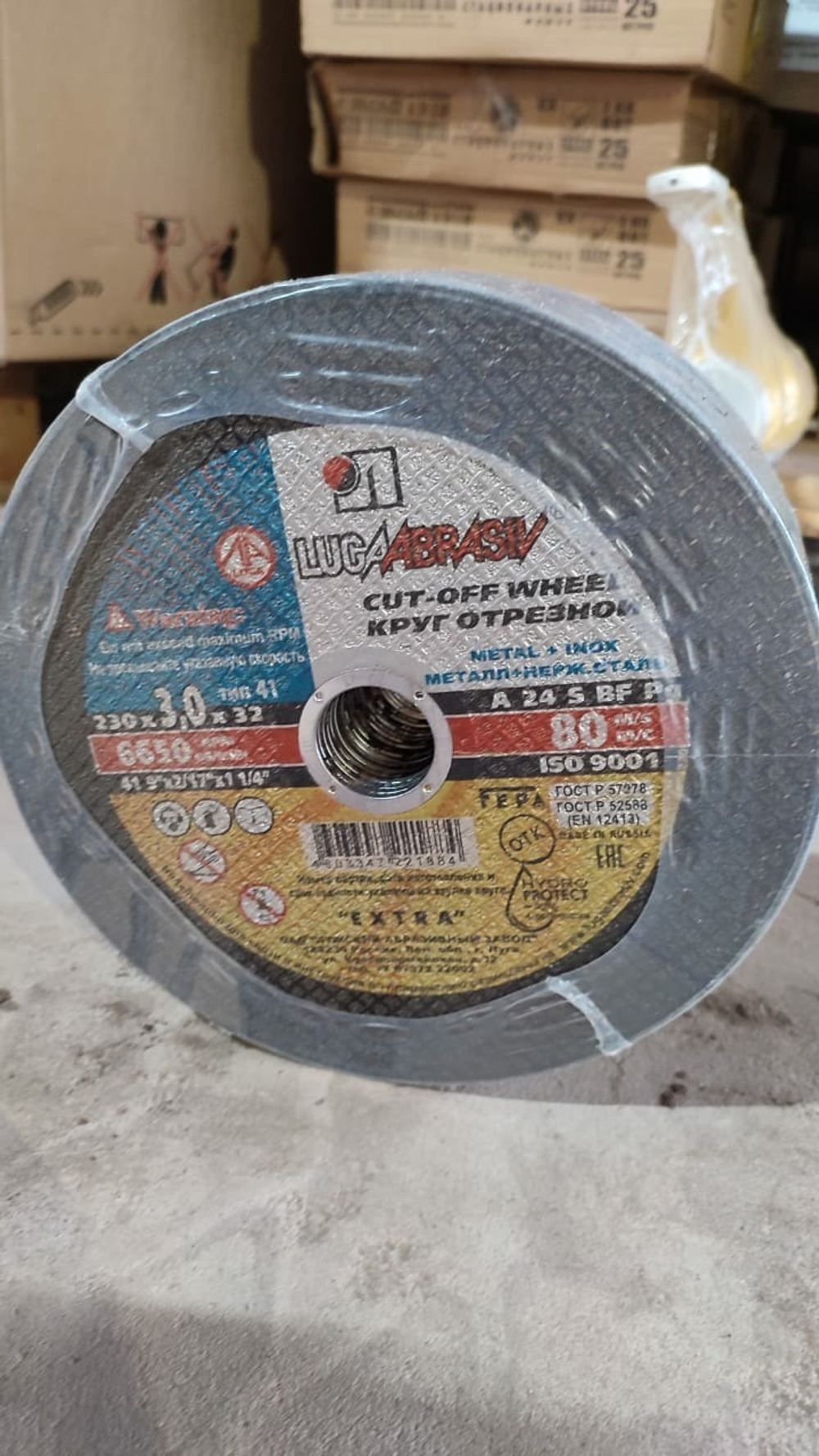 Круг отрезной 230х3х22 мм по металлу