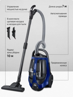 Пылесос с контейнером Samsung VCC885BH36/XEV