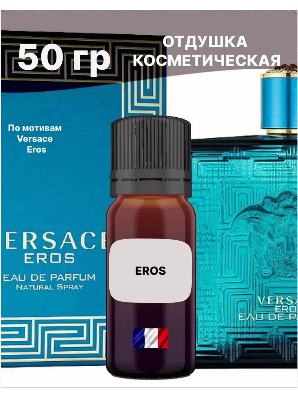 Отдушка для свечей и мыла косметическая ароматизатор