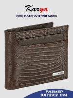 Кошелек кожаный