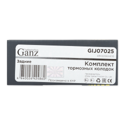 Колодки GANZ задние HONDA ACCORD 5- Арт.:GIJ07025