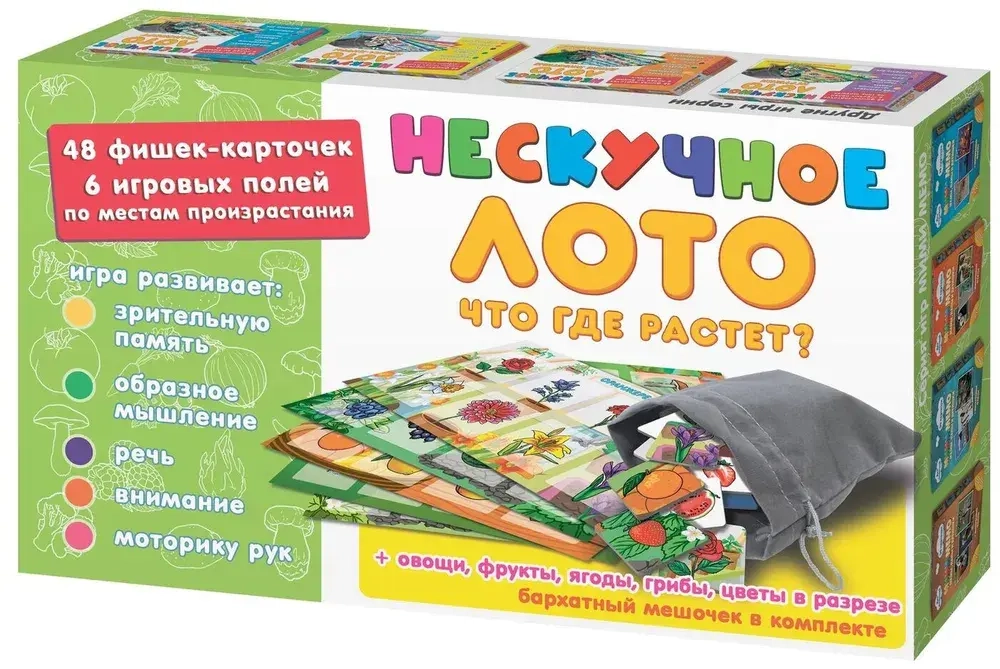 Настольная игра Нескучное лото Что где растет