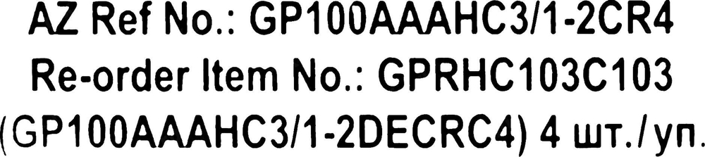 Аккумулятор GP 100AAAHC3-4 (1.2V, 950mAh) NiMh, Size "AAA"