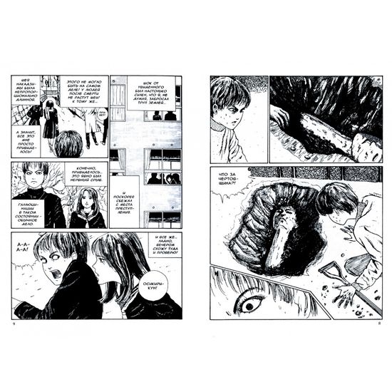 Манга Франкенштейн