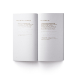 Блокнот "Итоги моего года"