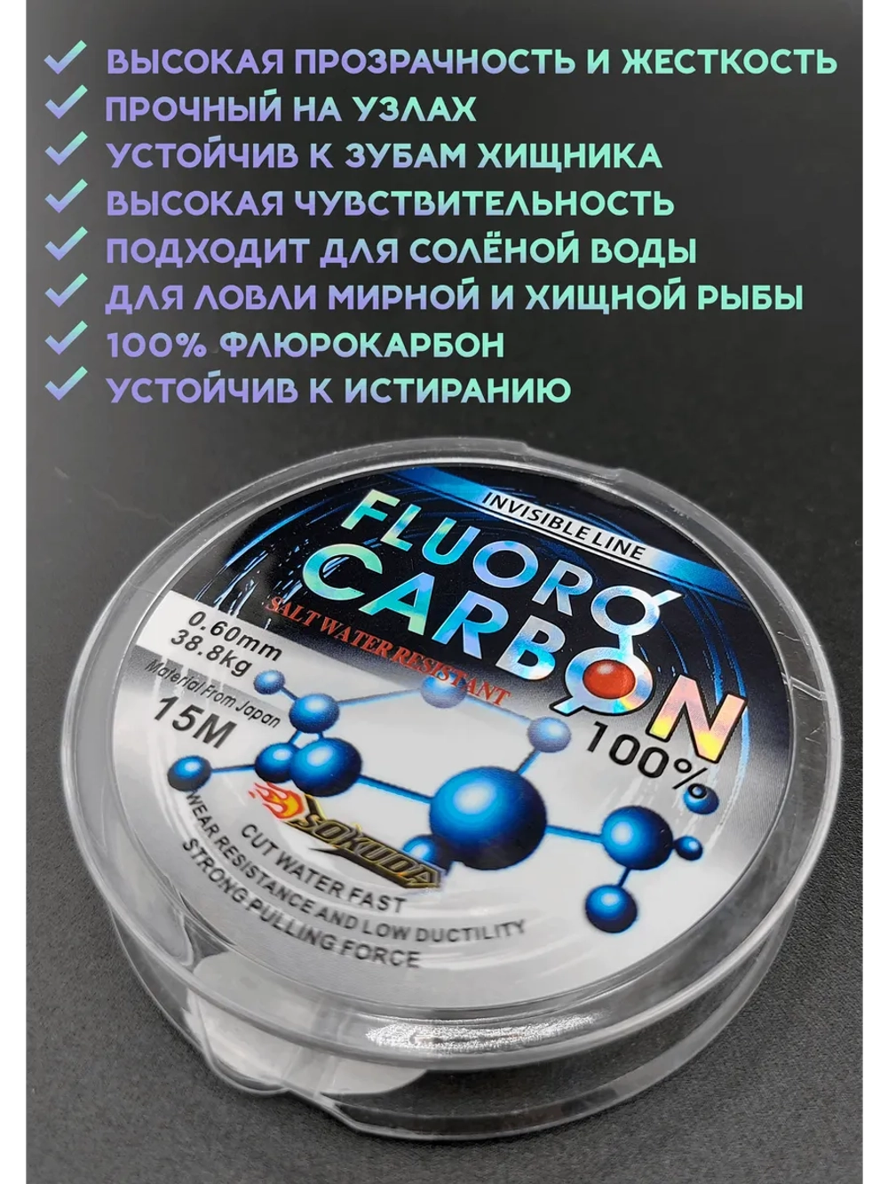 Флюрокарбоновая леска для поводков 0.60 мм