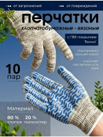 Перчатки садовые хлопчатобумажные серые