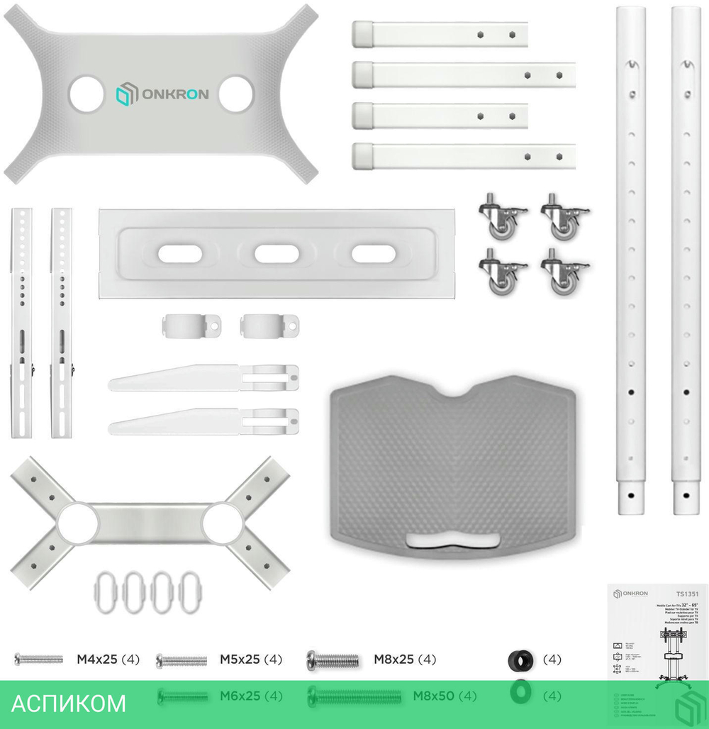 Кронштейн-стойка Onkron TS1351 белый (TS1351-W)