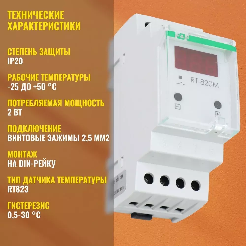 Реле контроля температуры RT-823 50-260В 16А 1P IP20 (от +60 до +95 град.C; выносной датчик с термоус. проводом)