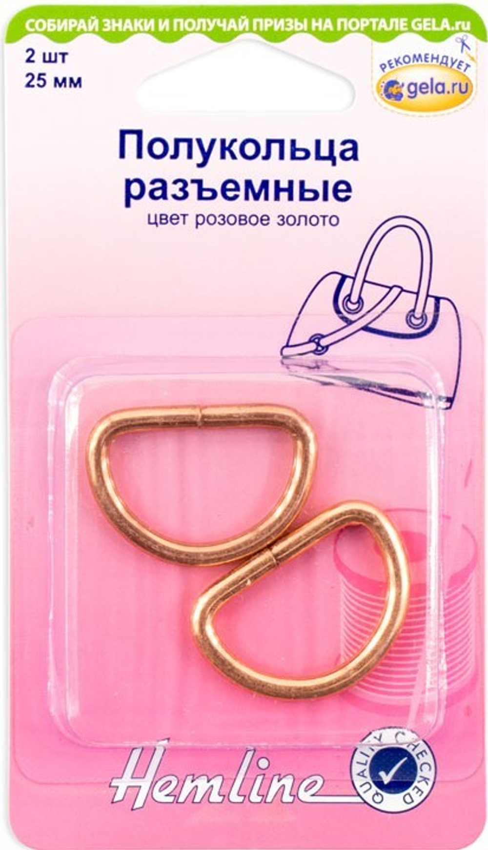 Полукольца разъемные, 25 мм, 2 шт, металл, розовое золото. (10013160/150519/0153726/1_Китай)