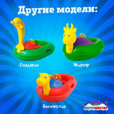 Электрическая лодка-катамаран «Лебедь» XL взрослая, 1+1