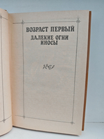 Три возраста Окини-сан