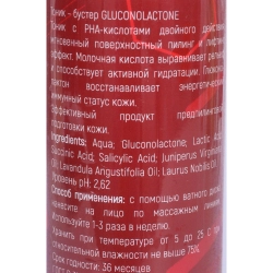 Тоник-бустер с РНА-кислотами / Gluconolactone 150 мл