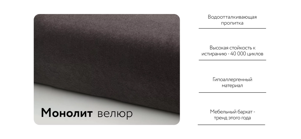 Диван Босс ХО Велюр Монолит серый / Камень
