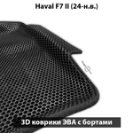 Автомобильные коврики ЭВА с бортами для Haval F7 II (24-н.в.) полный привод