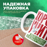 Кружка ТМ Ларец, подарок учителю, 330мл, 1шт