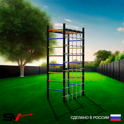 Уличный спортивно-игровой комплекс Sv Sport Рукоход У324 (Сетка)