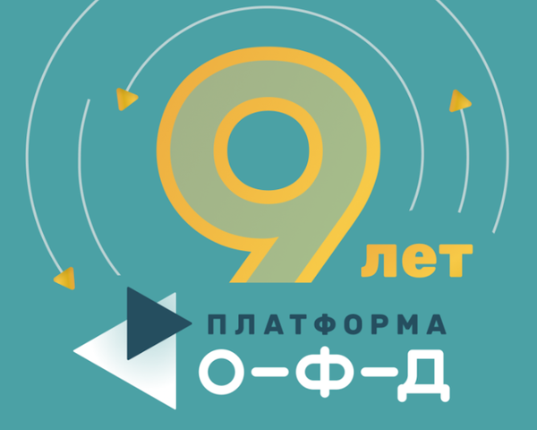 Более 150 млрд чеков за 9 лет