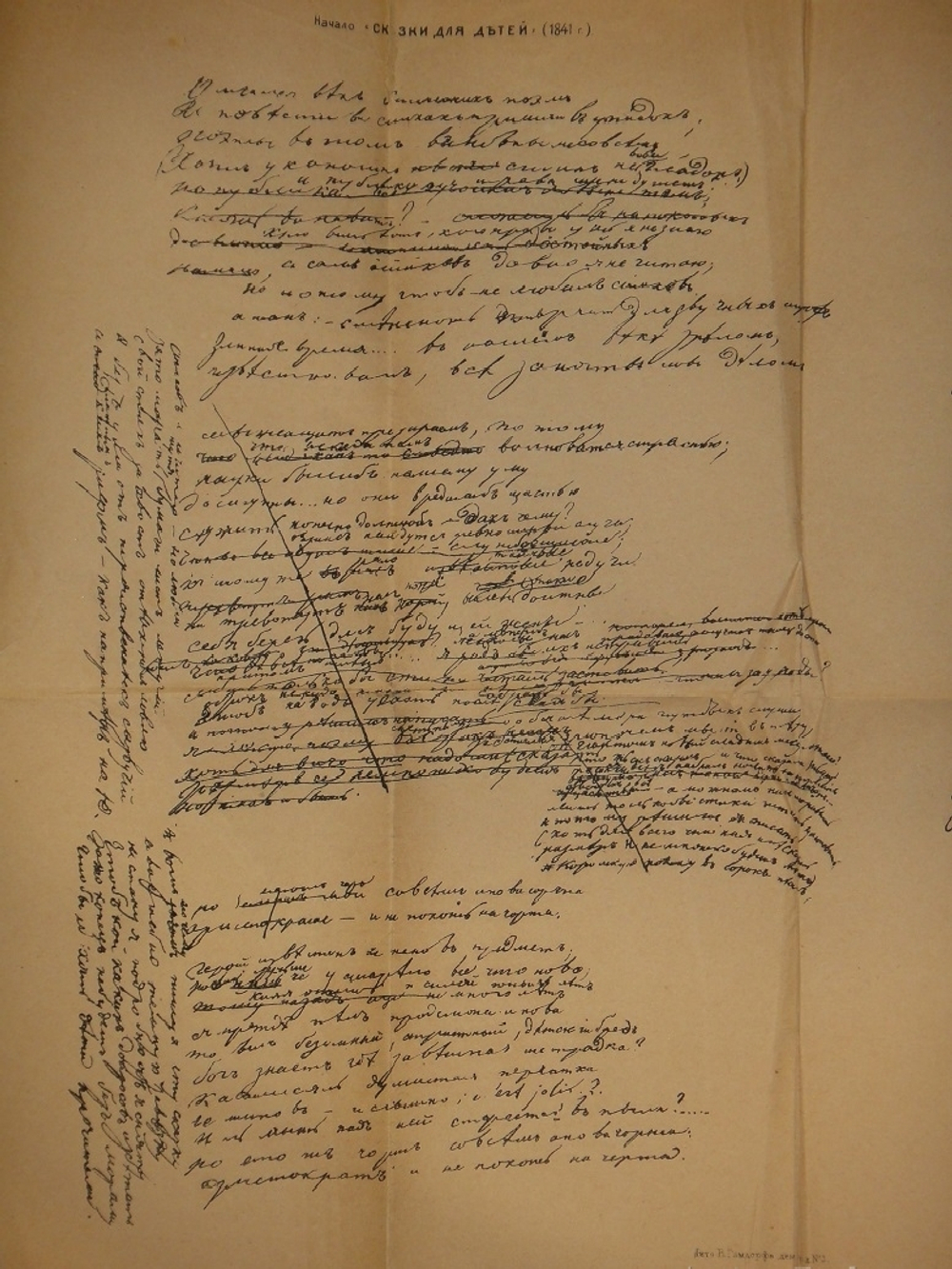 "Полное собрание сочинений М.Ю.Лермонтова. В 2-х томах". М.Ю.Лермонтов. 1882 г.