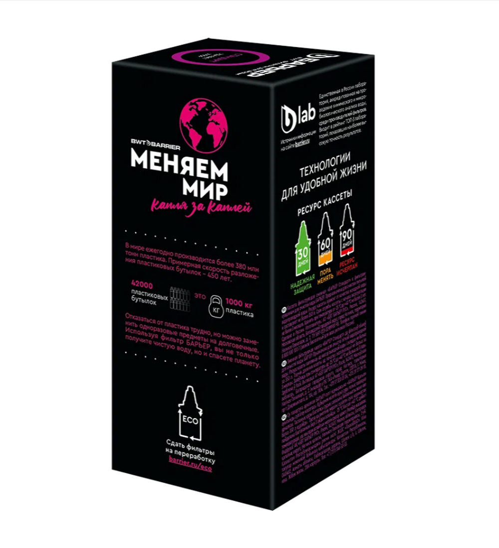 Картридж Стандарт КБ-4 БАРЬЕР К041Р20 (1шт.)