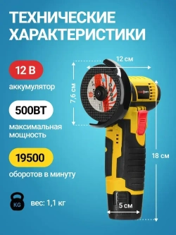 Болгарка УШМ аккумуляторная мини в кейсе с дисками / бесщеточная 19500 об/мин