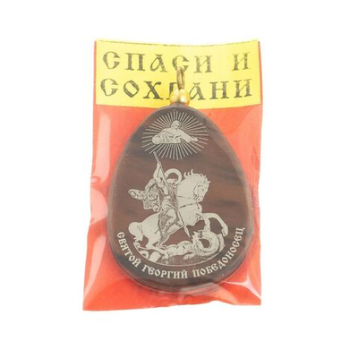 Брелок-кулон оберег "Св. Георгий Победоносец" камень обсидиан