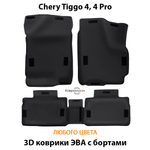 Автомобильные коврики ЭВА с бортами для Chery Tiggo 4, 4 Pro (17-н.в.)
