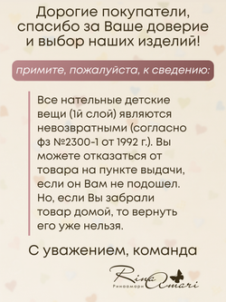 Ползунки швы наружу Рубчик Светлый кофе RinaAmari