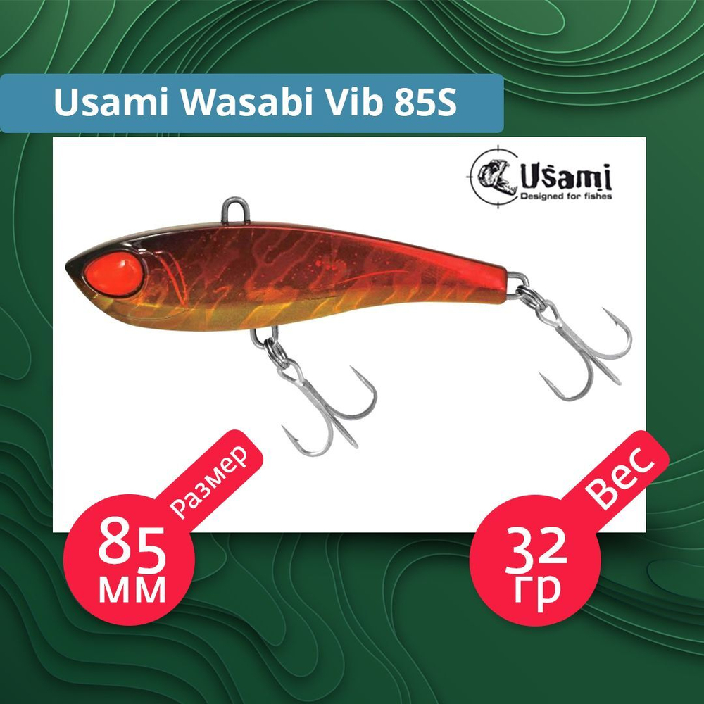 Воблер для рыбалки Usami Wasabi Vib