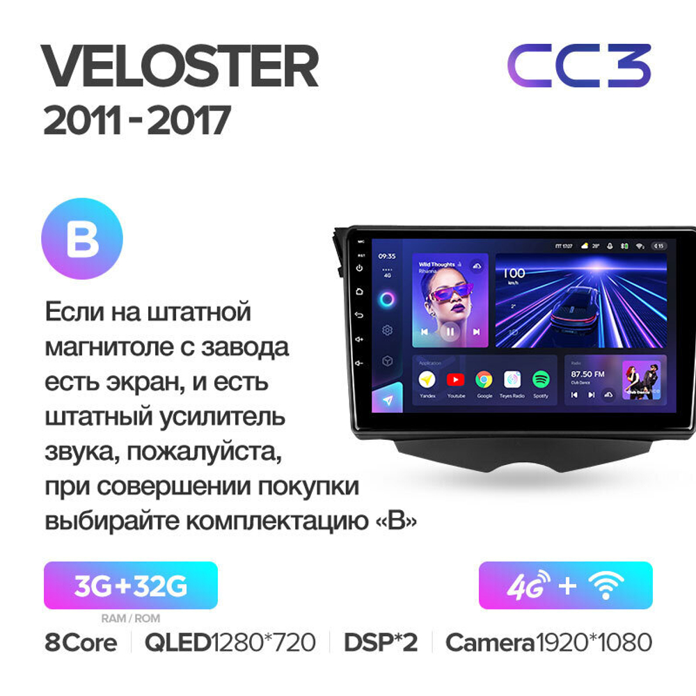 Teyes CC3 9" для Hyundai Veloster 2011-2017