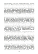 Барьеры и границы. Гороскоп и защитные механизмы человека