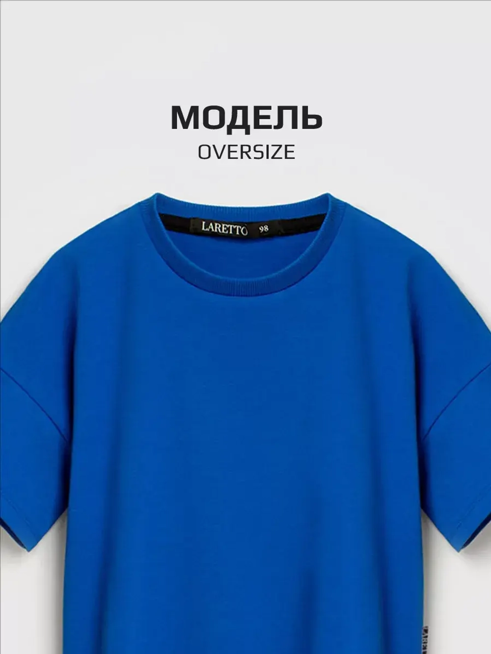 Футболка оверсайз базовая для детей и подростков