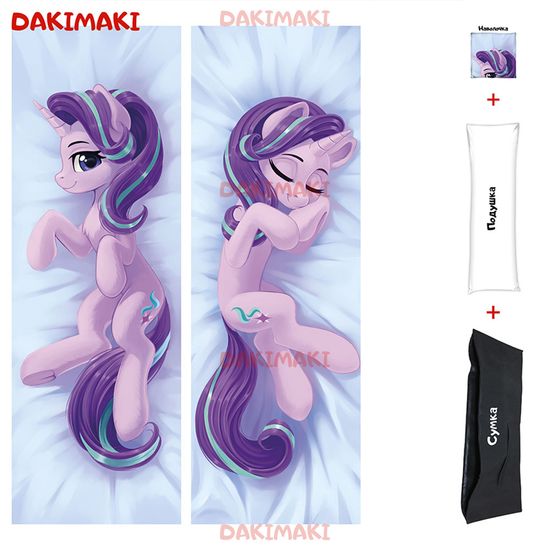 Дакимакура пони Старлайт Глиммер арт. 0638