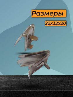 Кронштейны для крепления полок холодильных шкафов Frigoglass 8 шт (металл)