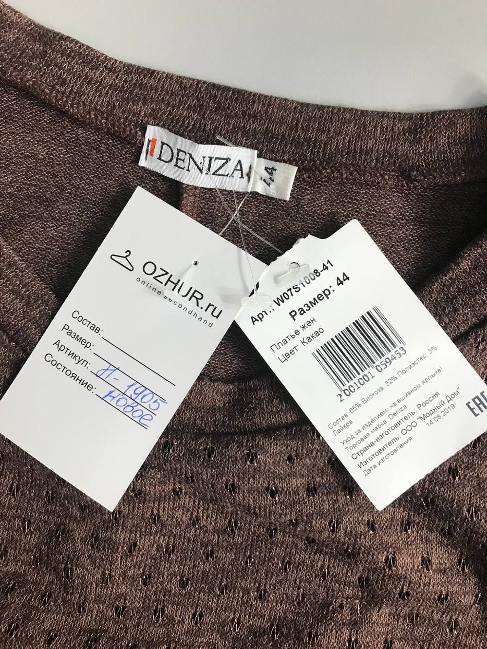 Платье Deniza лаконичное, на 44 размер, новое с биркой