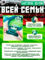 Настольная игра футбол детский