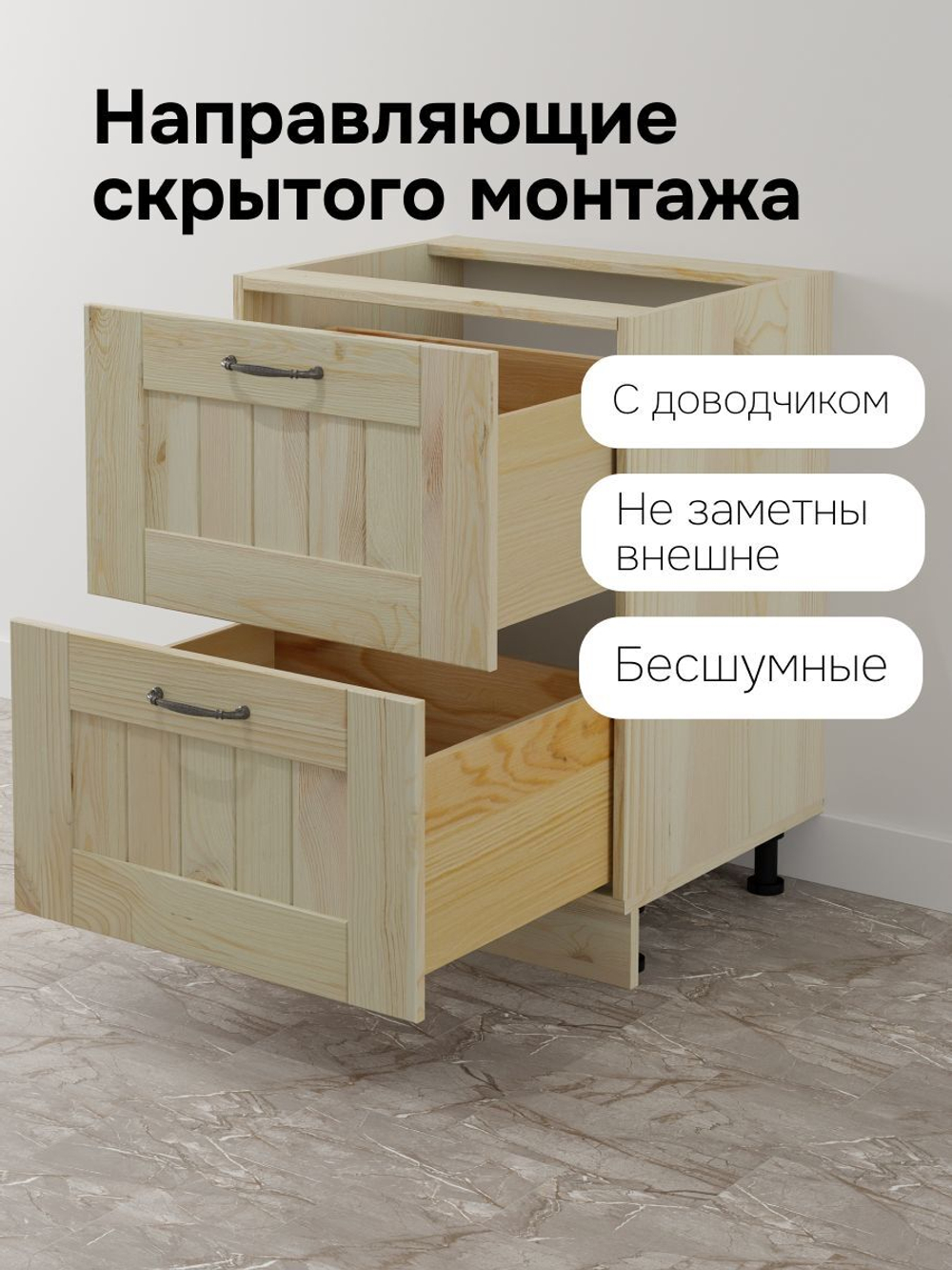 Кухонный модуль напольный Вестфалия, 60х51х84,с ящиками, массив сосны, Dipriz