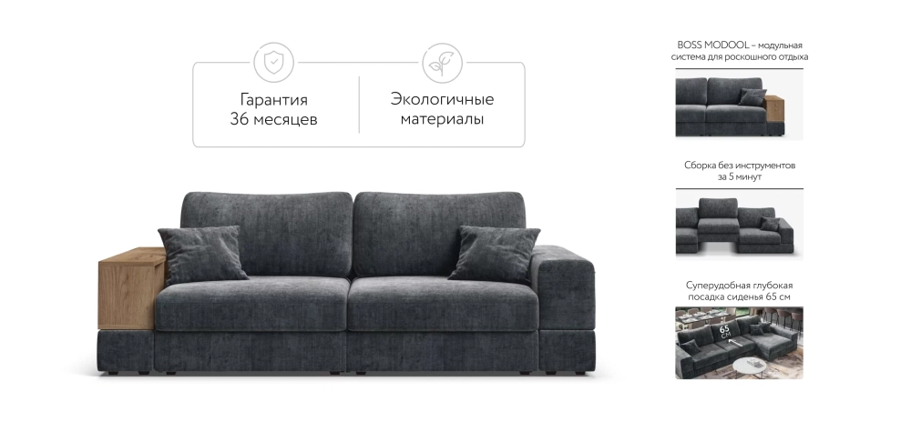 Диван-кровать Босс Модуль Шенилл Глосс карбон — модульный диван-кровать