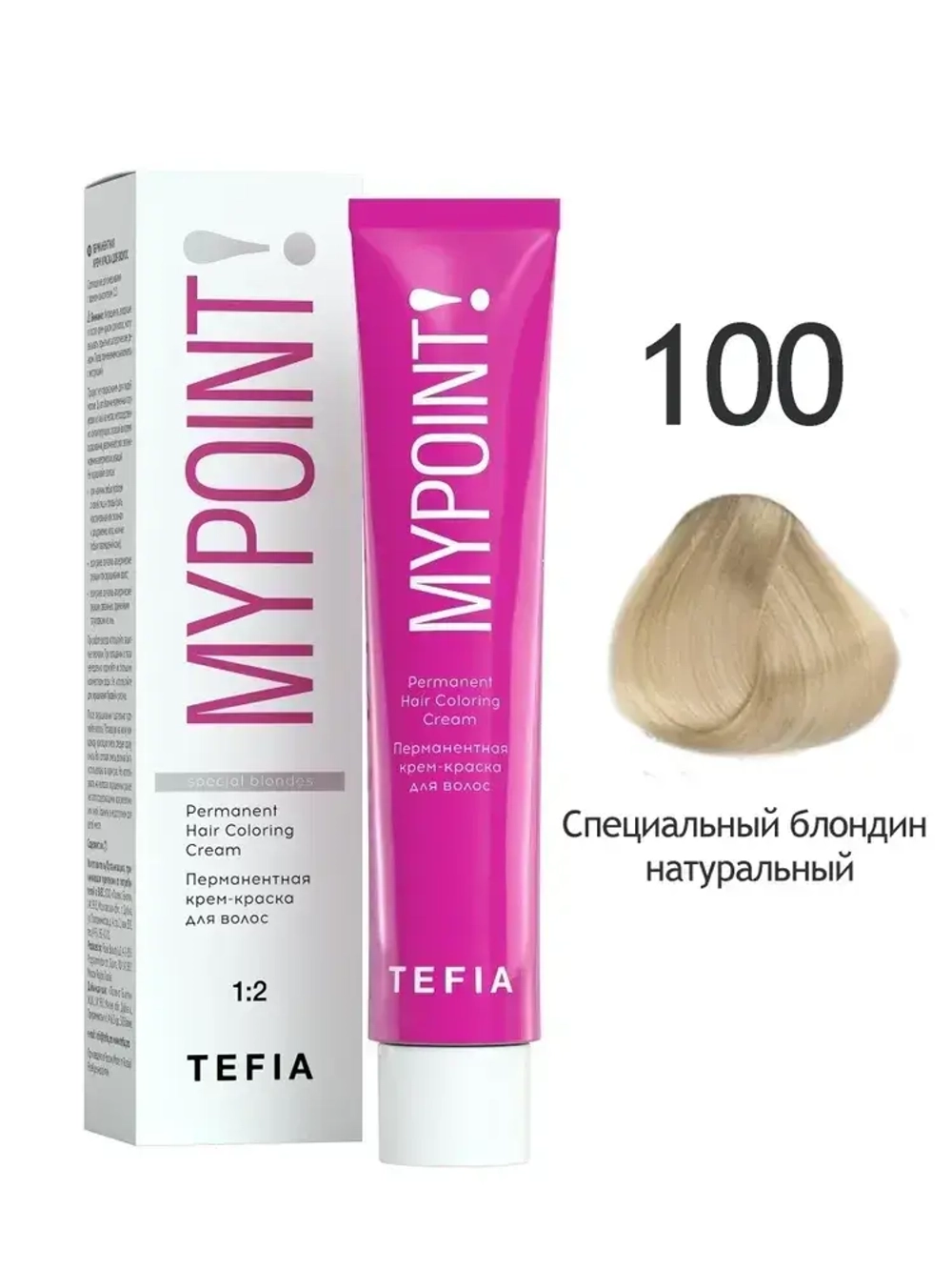 Перманентная крем-краска для волос Tefia MY Mypoint, 100 специальный блондин натуральный, 60 мл
