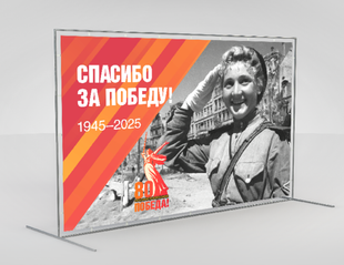 Баннеры