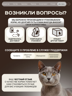 Корм сухой для кошек породы Русская голубая, с индейкой, 2 кг, QUATTRO
