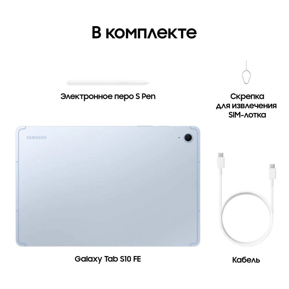 Планшет Samsung Galaxy Tab S10 FE 5G SM-X526BLBPCAU