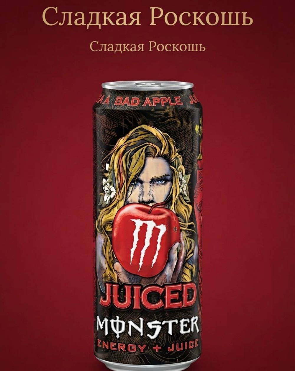 Энергетический напиток монстр дикая яблоко