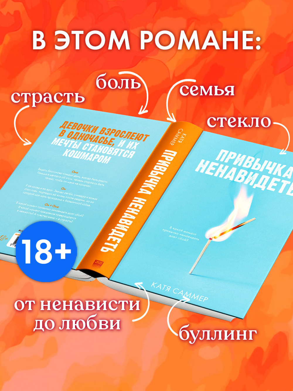 Привычка ненавидеть (с автографом)