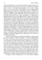 Антерос. Забытый Миф