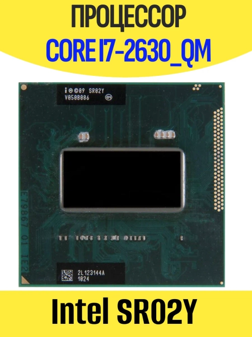 Процессор для ноутбука Intel Core I7-2630Qm SR02Y