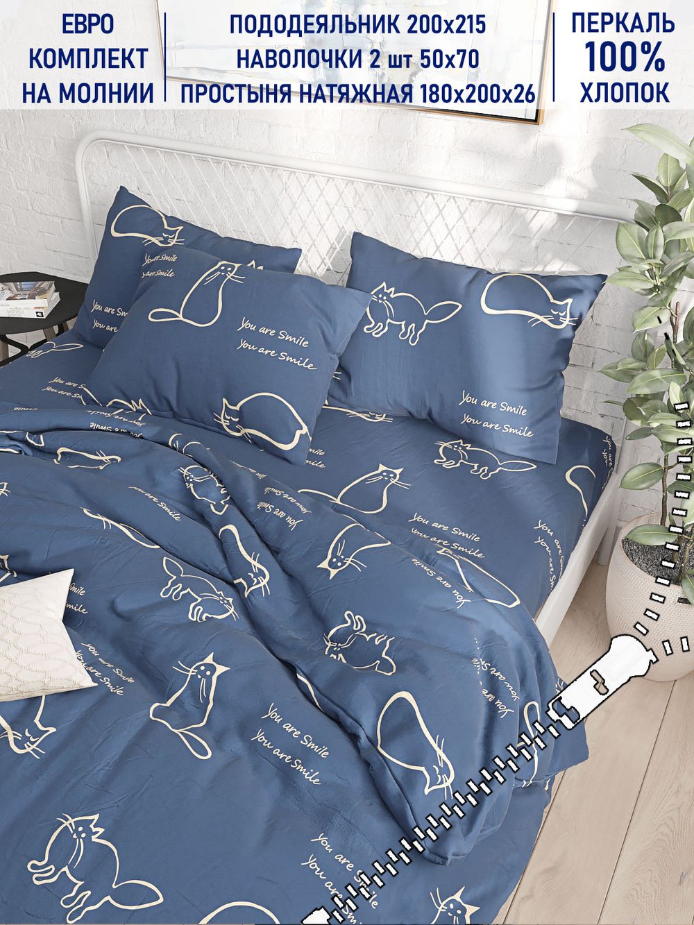 Постельное белье Котики Котики "Котики" евро   наволочки 50х70 2шт Простынь на резинке 180х200 см  Пододеяльник 200х215 см