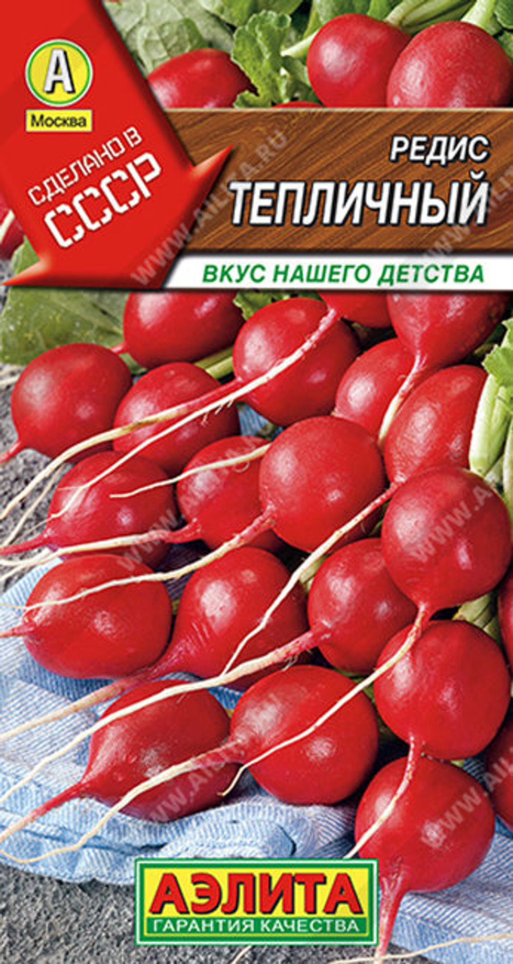 Редис Тепличный 2 г (Аэлита)